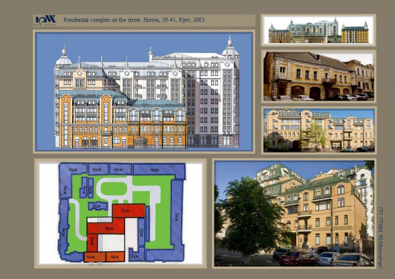 Residential complex, 39–41 Khoriva street, Kyiv, 2003